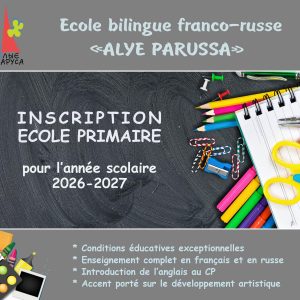 Inscription Ecole Primaire