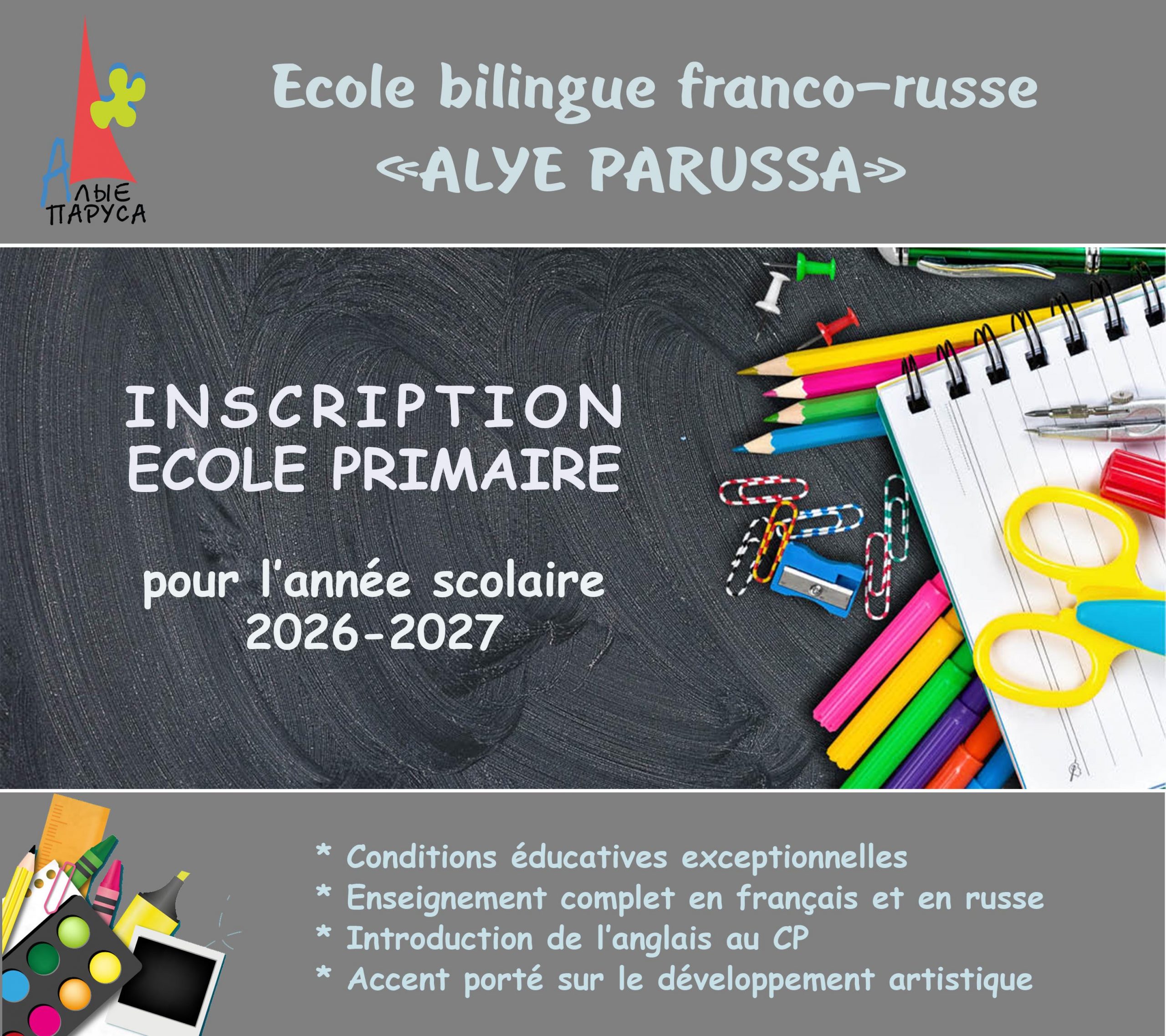 Inscription Ecole Primaire